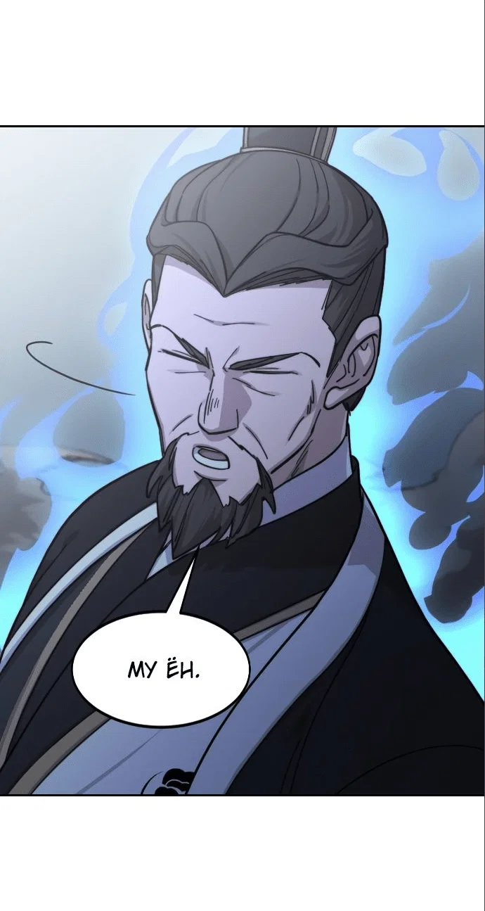 Read Возвращение Хуашань RU Manga Online