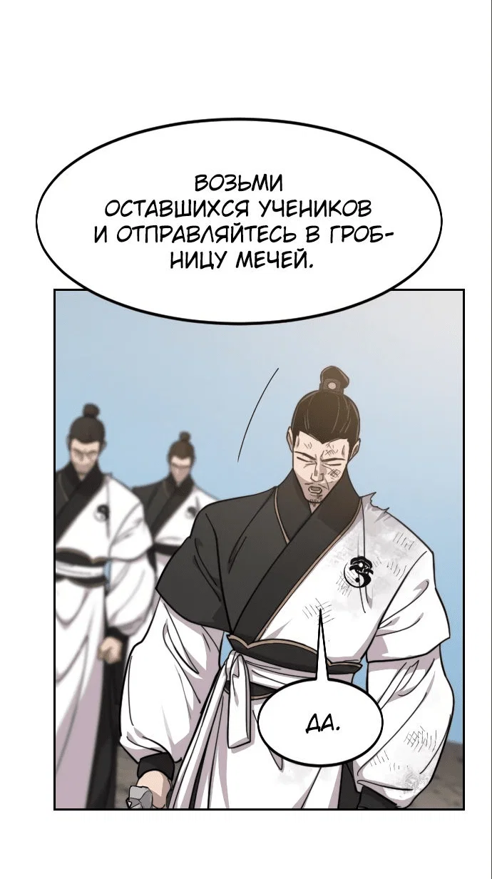 Read Возвращение Хуашань RU Manga Online