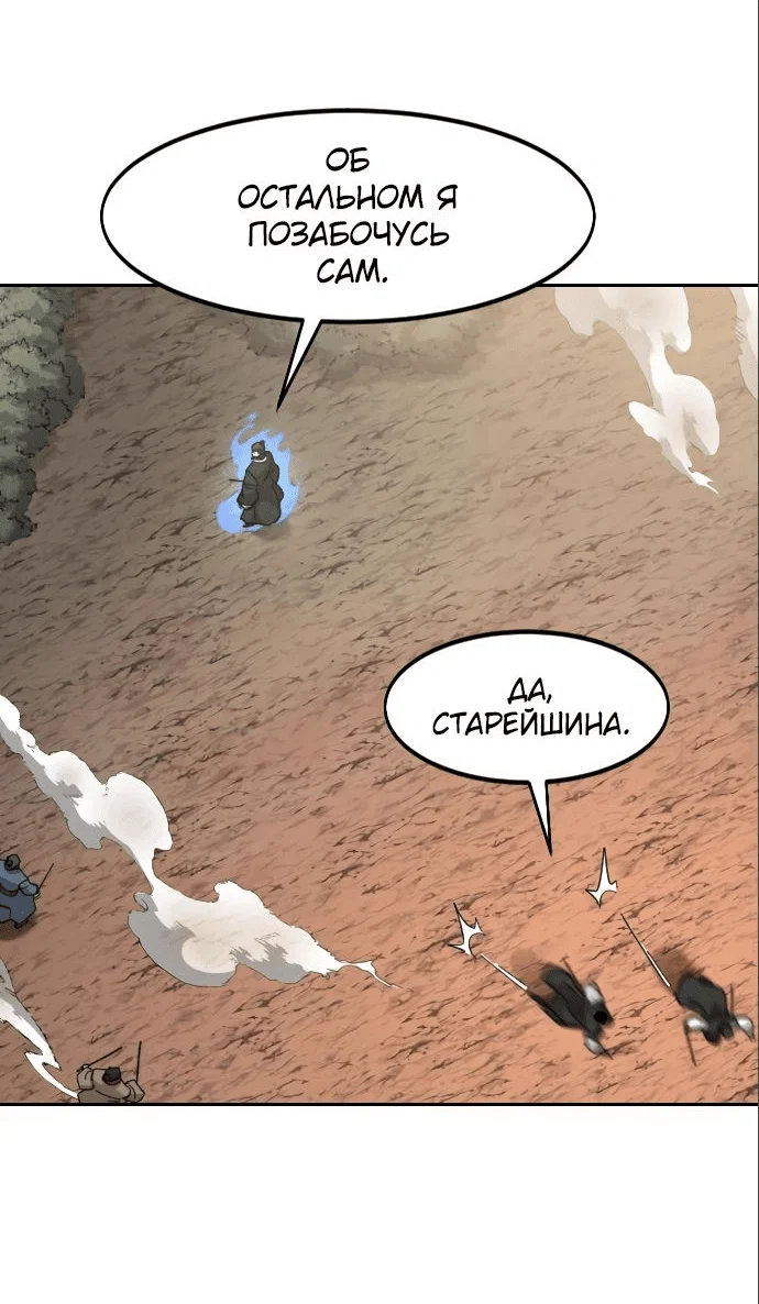 Read Возвращение Хуашань RU Manga Online