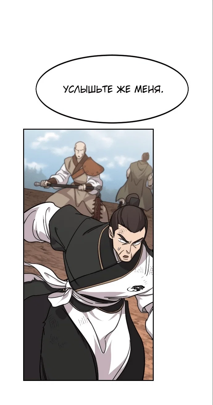 Read Возвращение Хуашань RU Manga Online