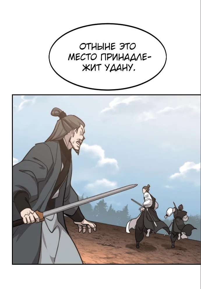 Read Возвращение Хуашань RU Manga Online