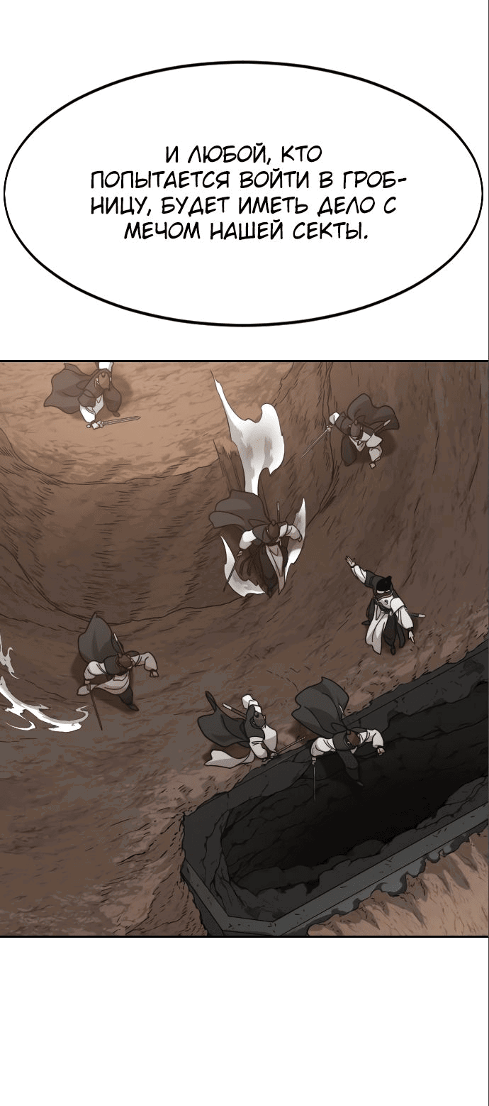 Read Возвращение Хуашань RU Manga Online