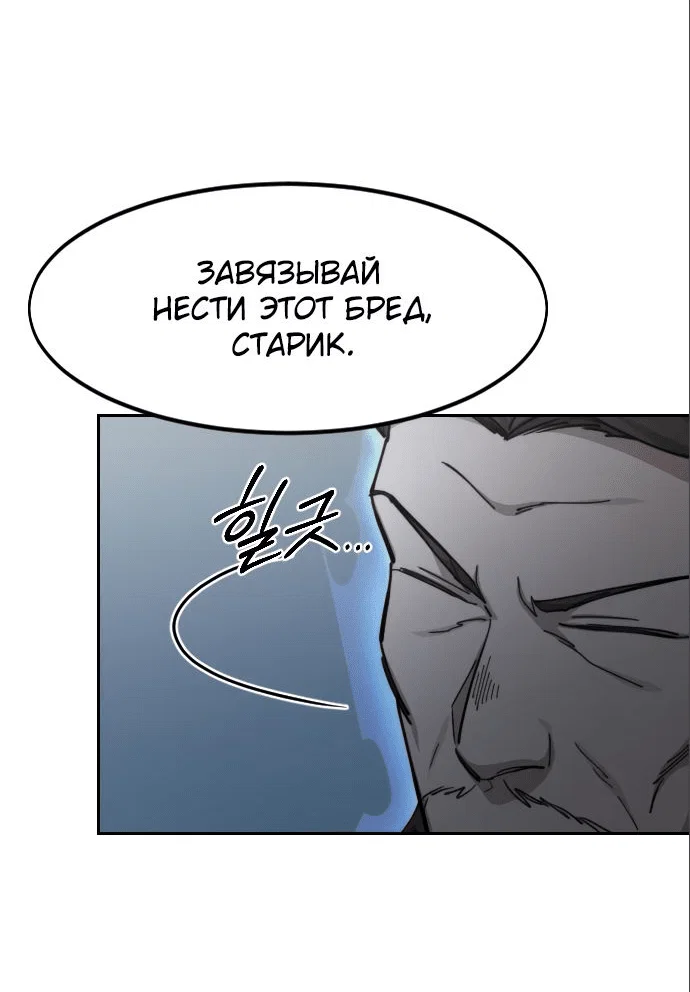 Read Возвращение Хуашань RU Manga Online