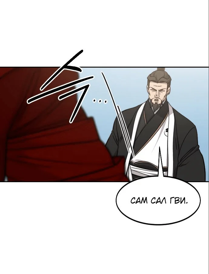 Read Возвращение Хуашань RU Manga Online
