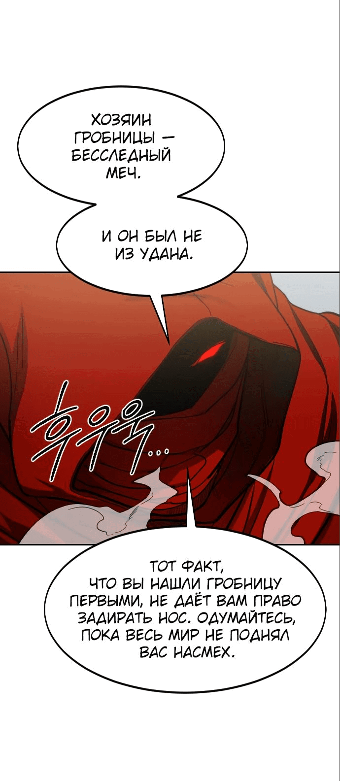 Read Возвращение Хуашань RU Manga Online