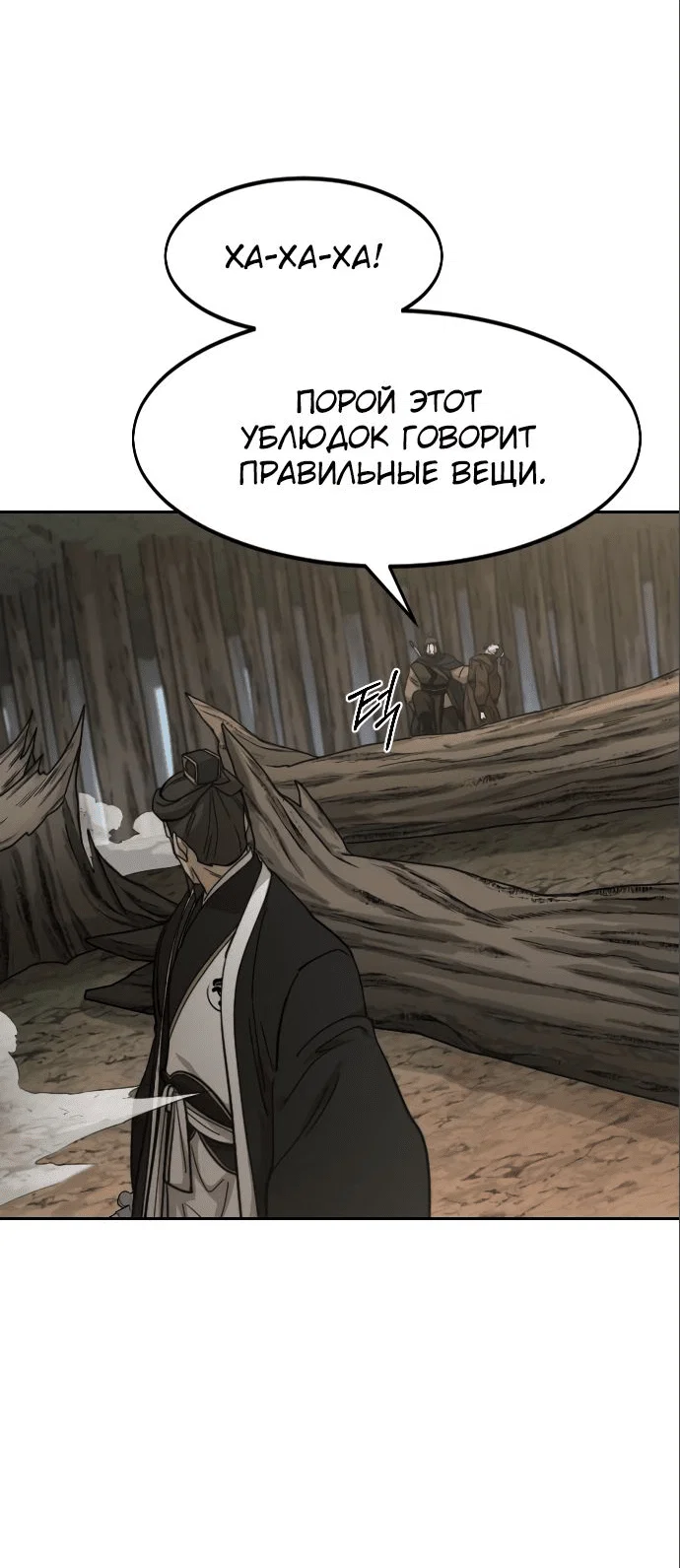 Read Возвращение Хуашань RU Manga Online