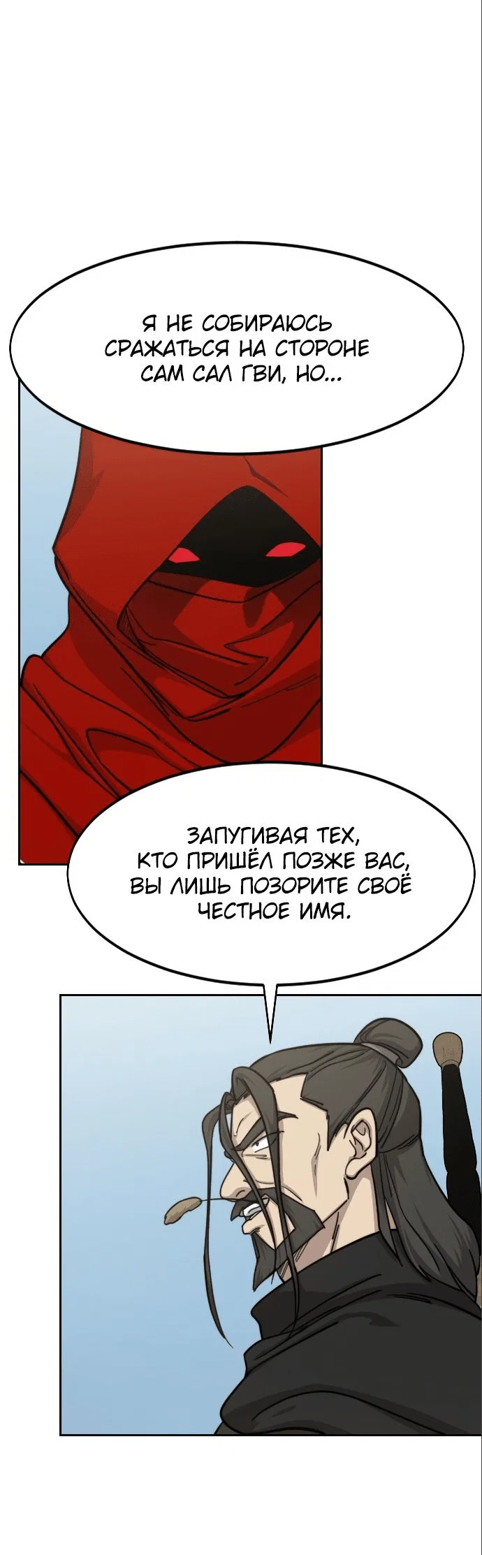 Read Возвращение Хуашань RU Manga Online