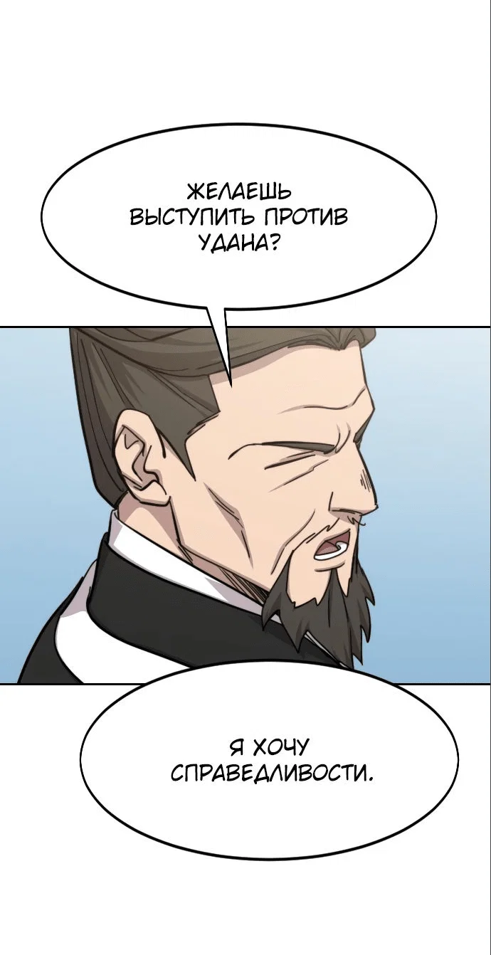 Read Возвращение Хуашань RU Manga Online