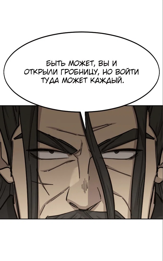 Read Возвращение Хуашань RU Manga Online