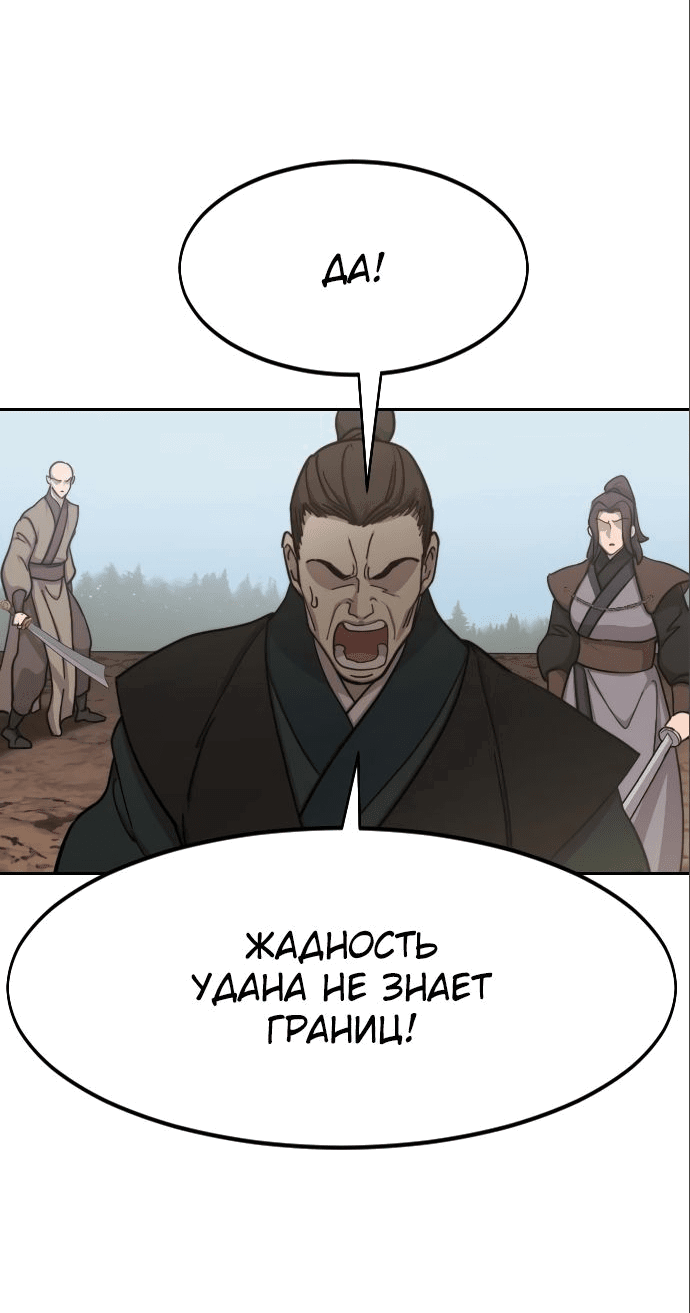 Read Возвращение Хуашань RU Manga Online
