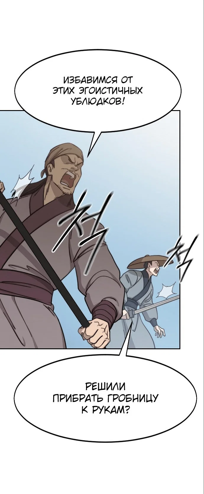 Read Возвращение Хуашань RU Manga Online