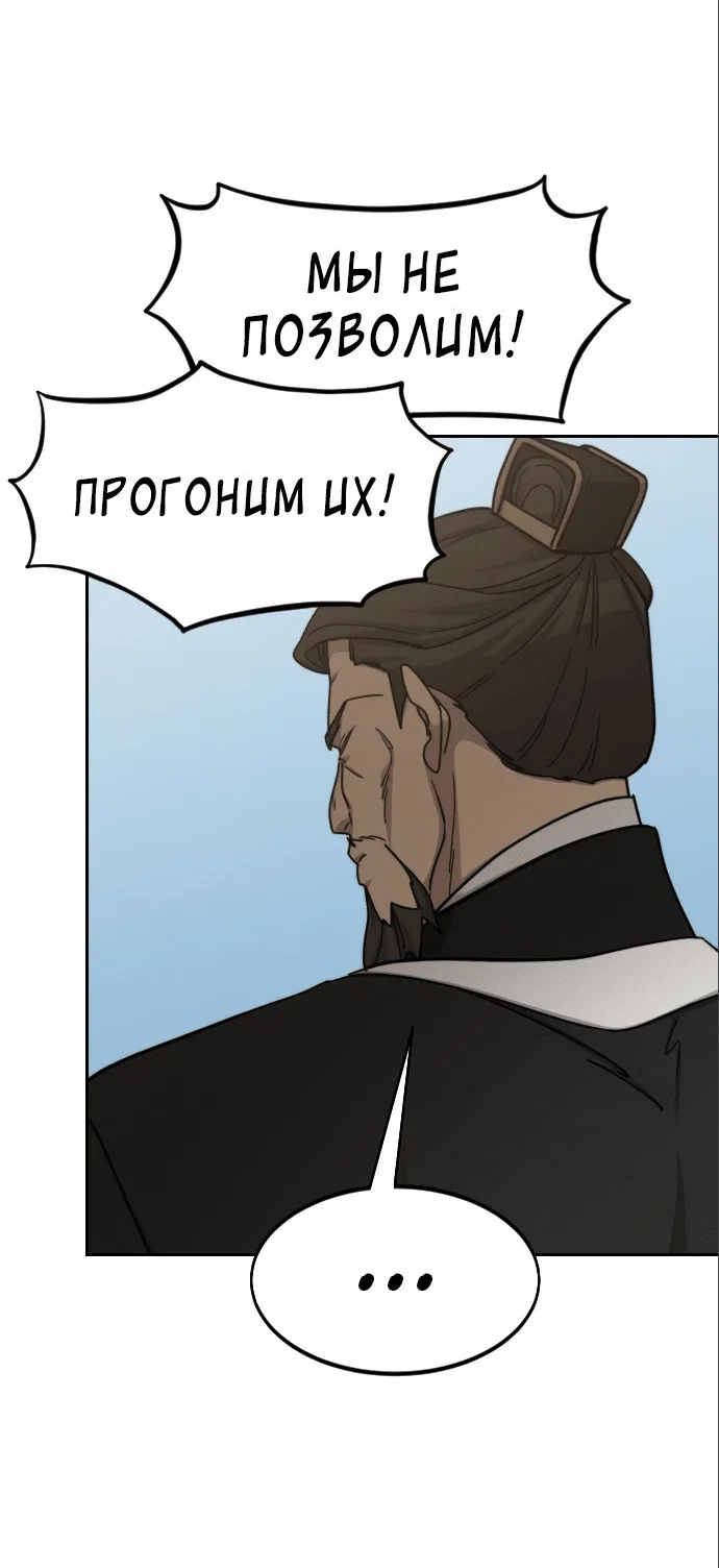 Read Возвращение Хуашань RU Manga Online