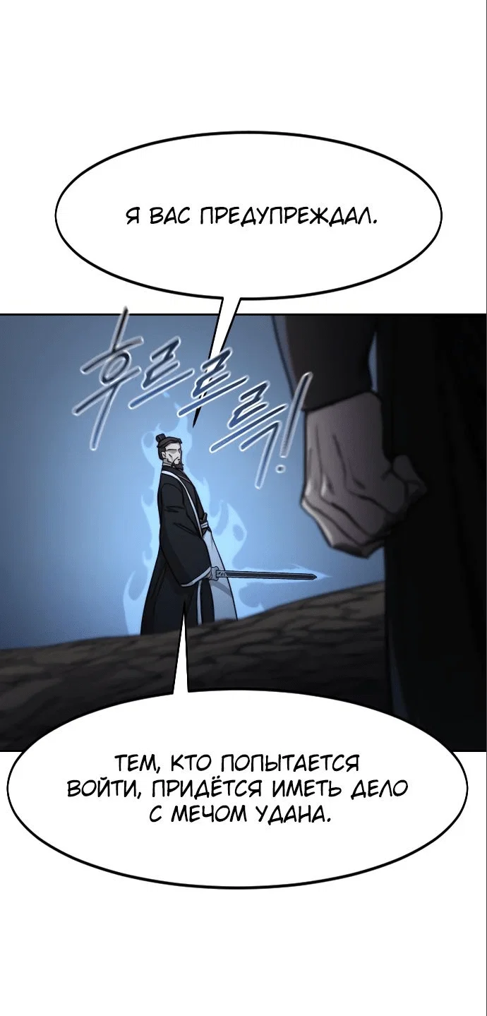 Read Возвращение Хуашань RU Manga Online