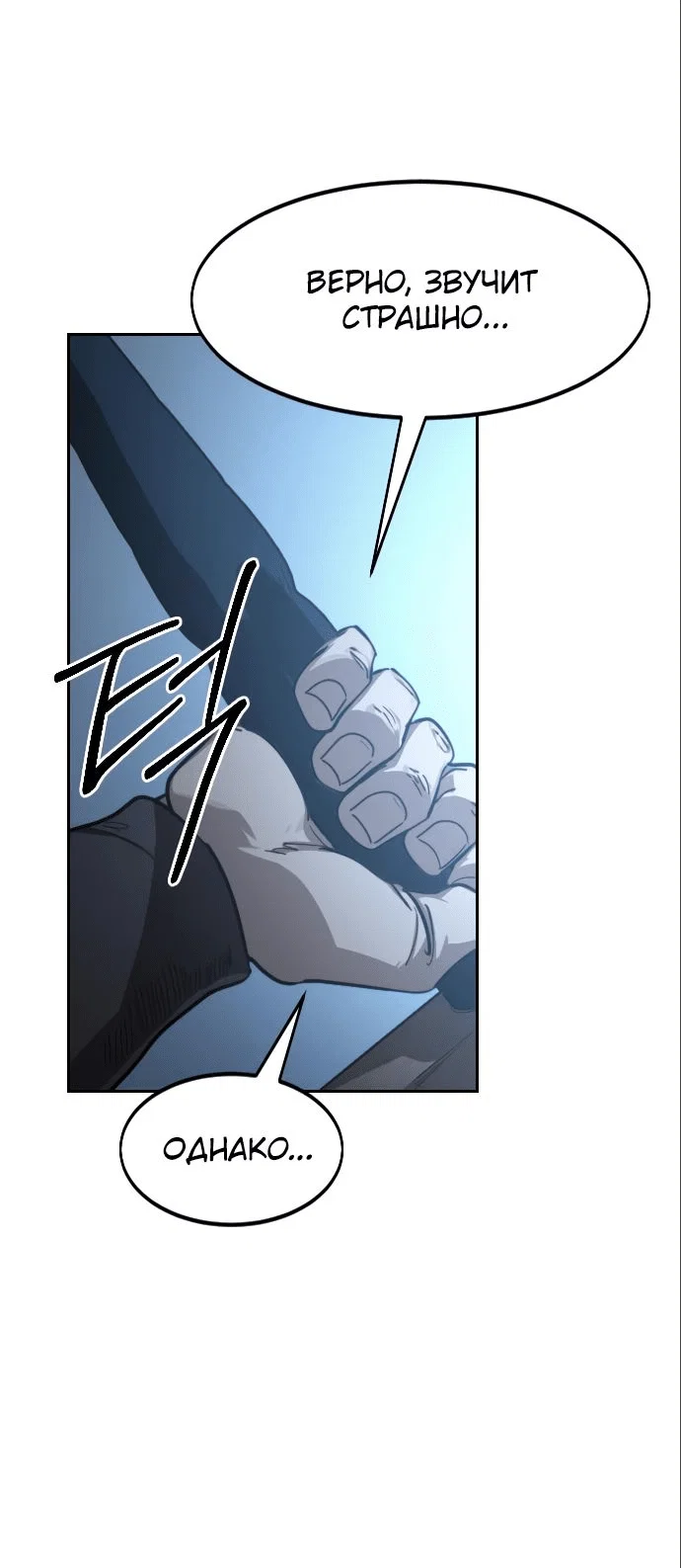 Read Возвращение Хуашань RU Manga Online