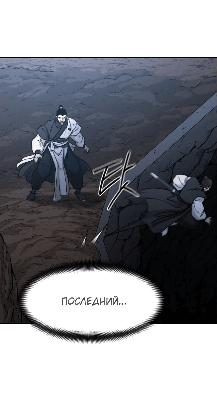 Read Возвращение Хуашань RU Manga Online