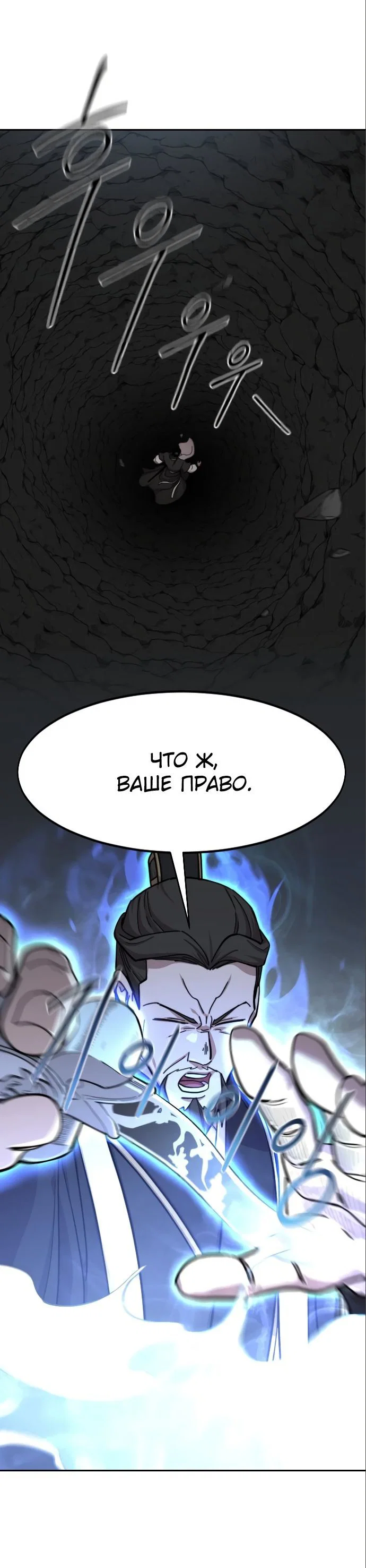 Read Возвращение Хуашань RU Manga Online