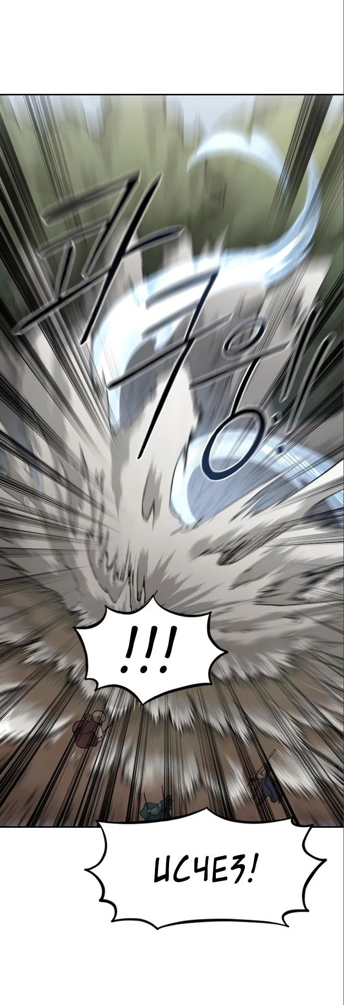 Read Возвращение Хуашань RU Manga Online