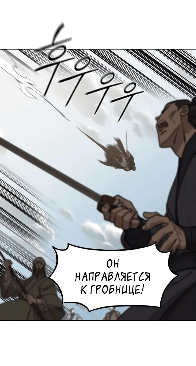 Read Возвращение Хуашань RU Manga Online