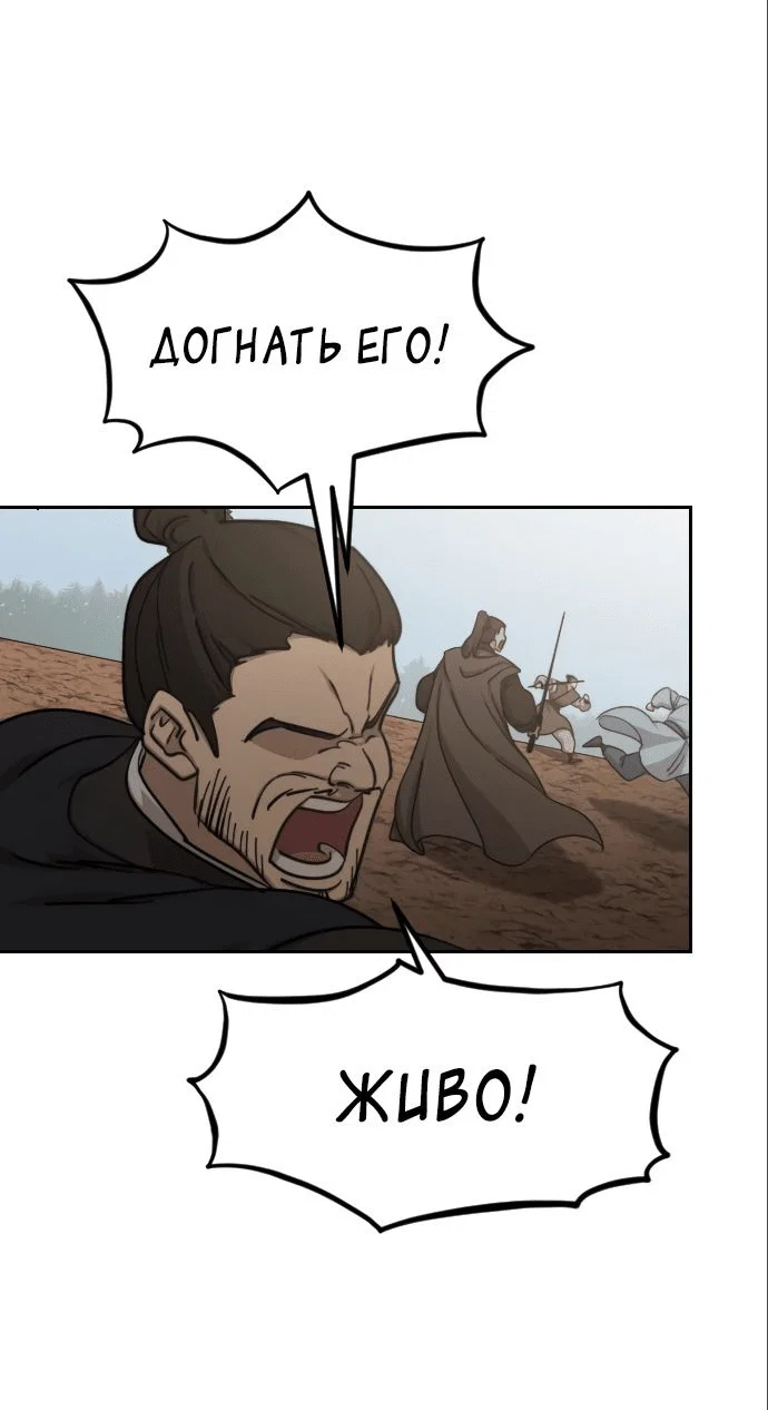 Read Возвращение Хуашань RU Manga Online