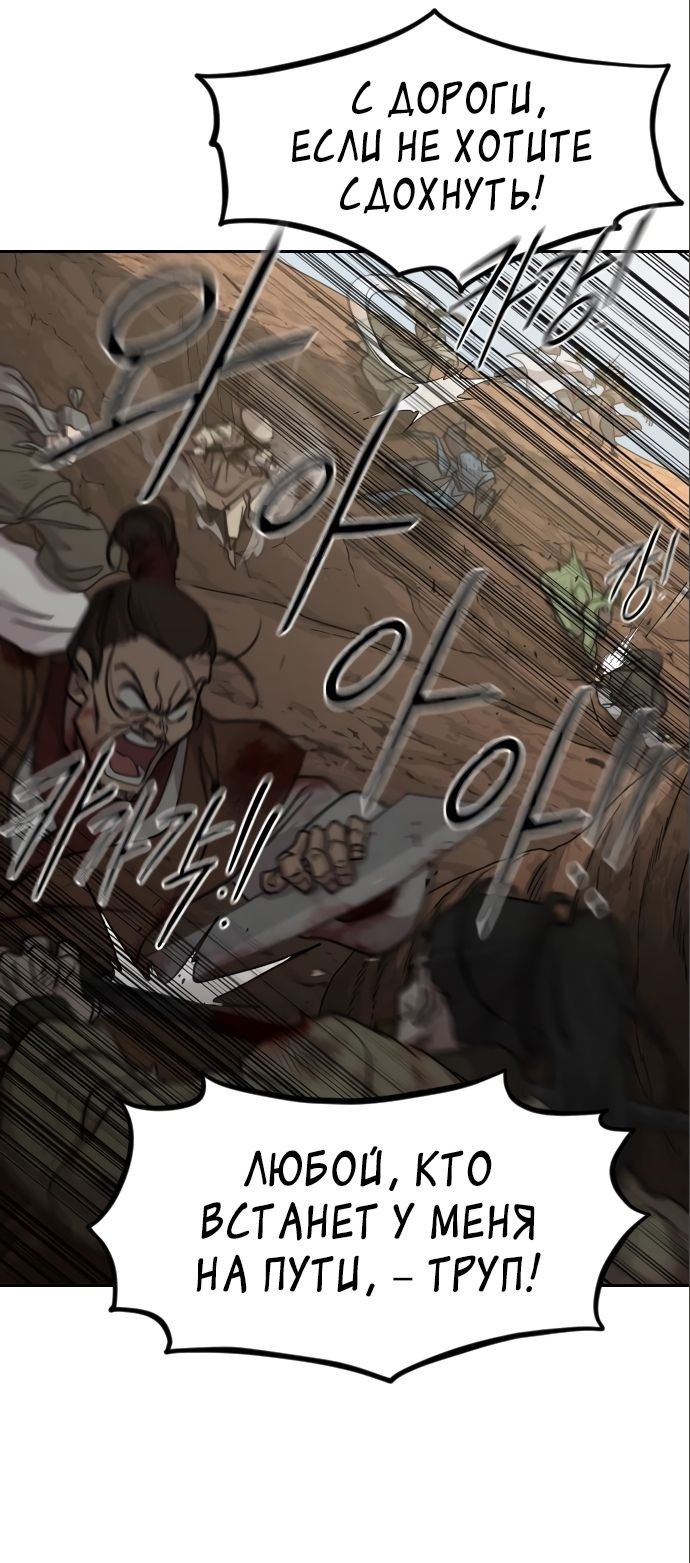 Read Возвращение Хуашань RU Manga Online