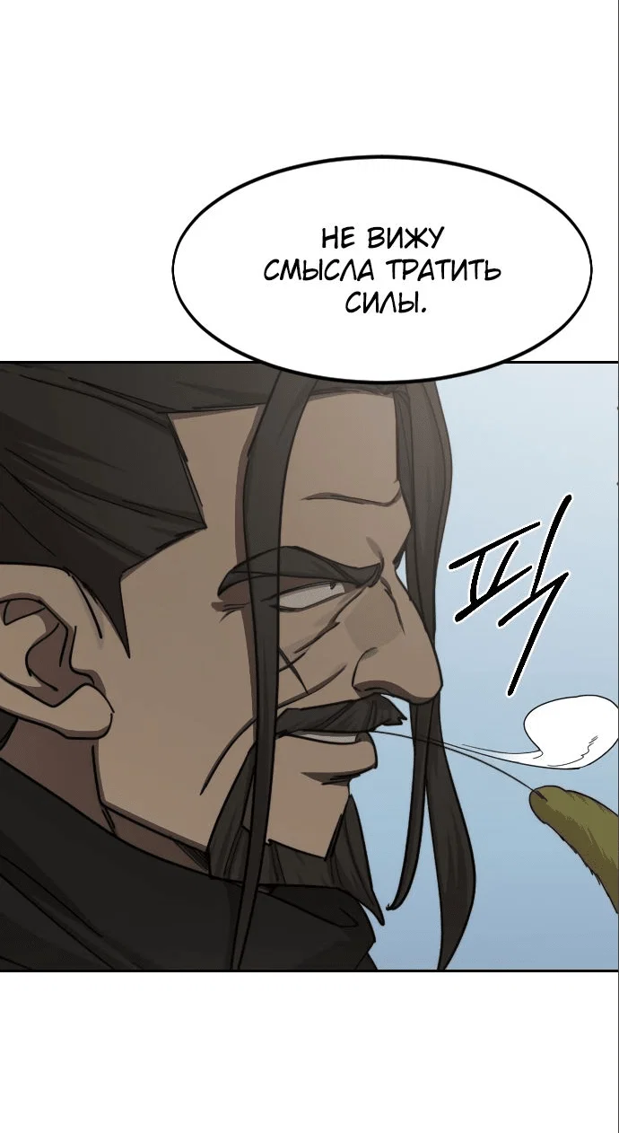 Read Возвращение Хуашань RU Manga Online
