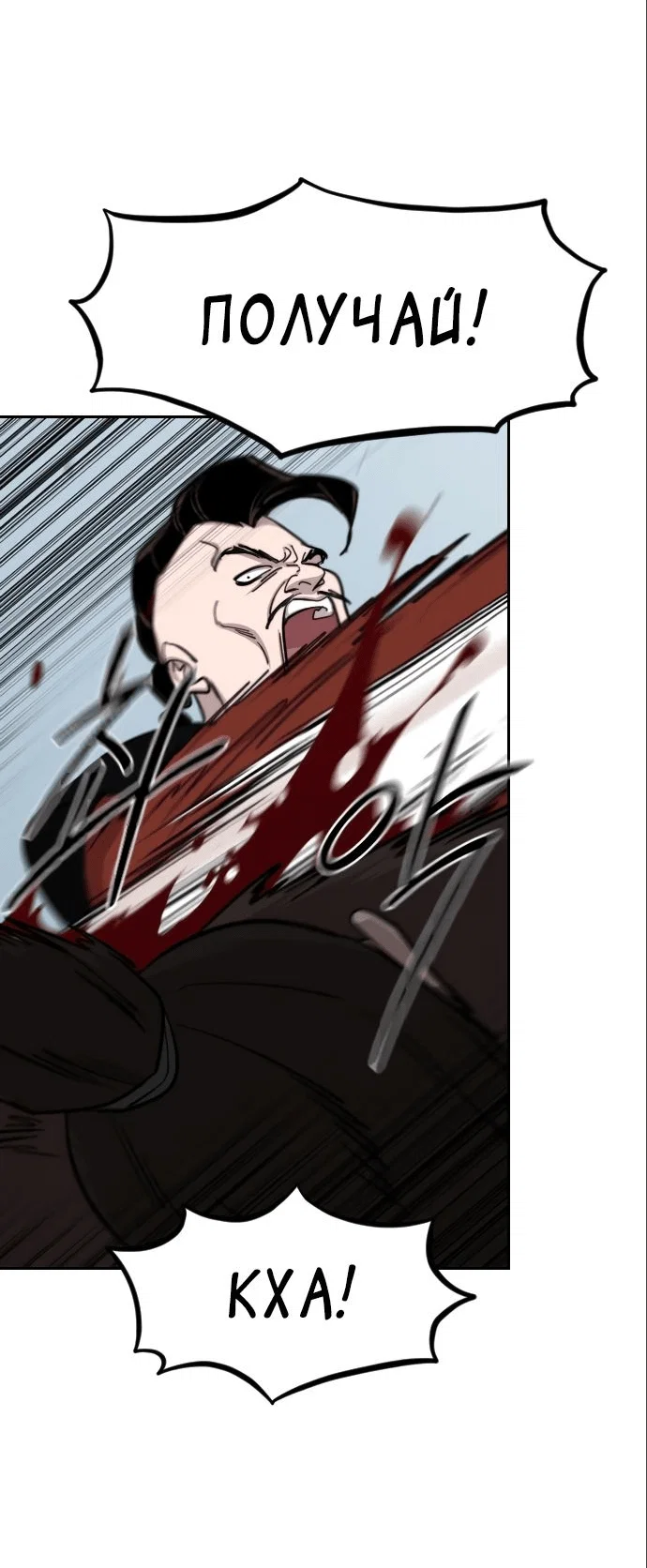 Read Возвращение Хуашань RU Manga Online