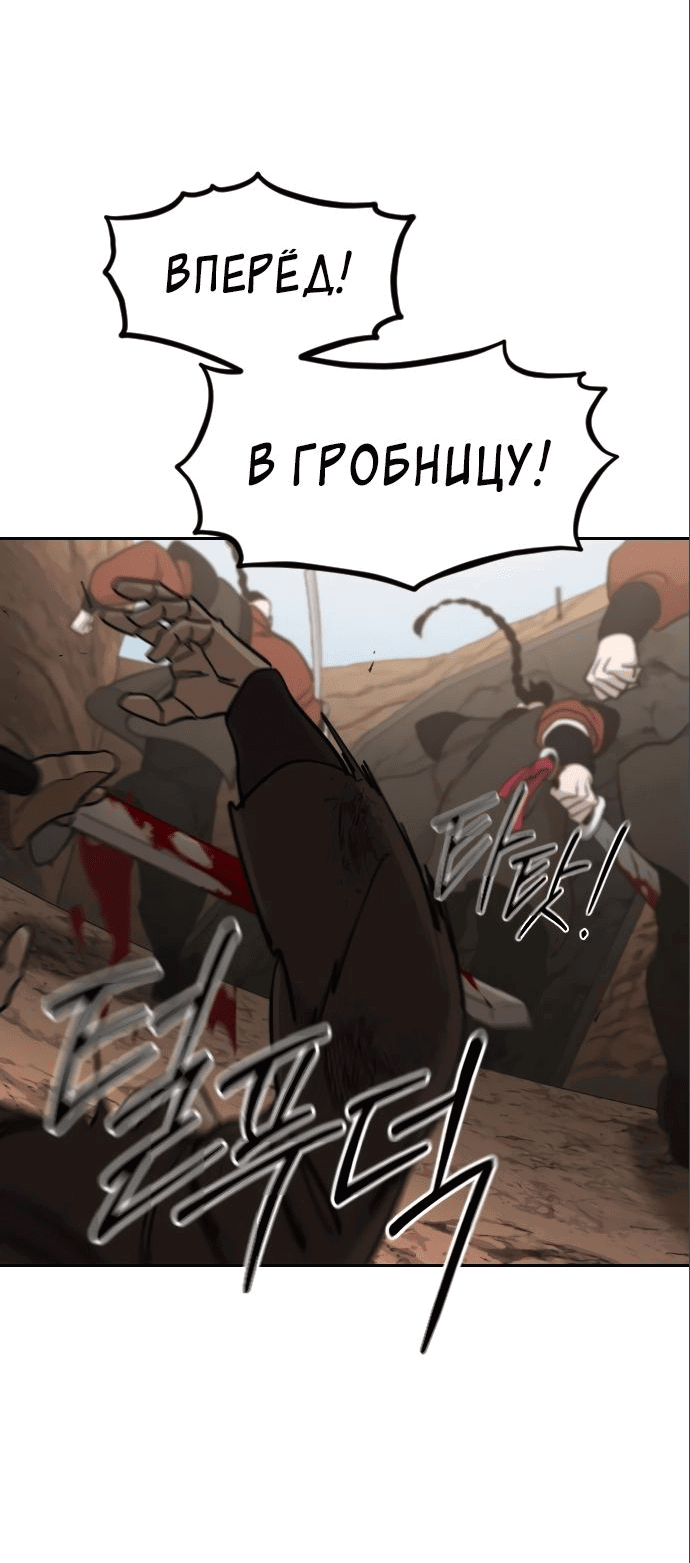 Read Возвращение Хуашань RU Manga Online