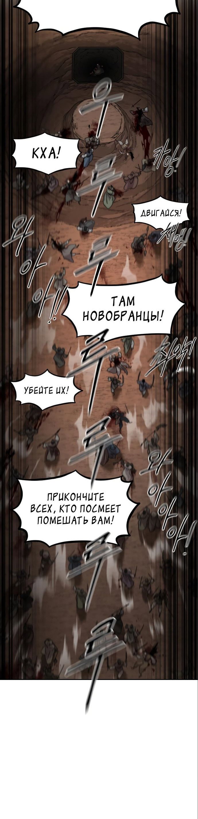 Read Возвращение Хуашань RU Manga Online