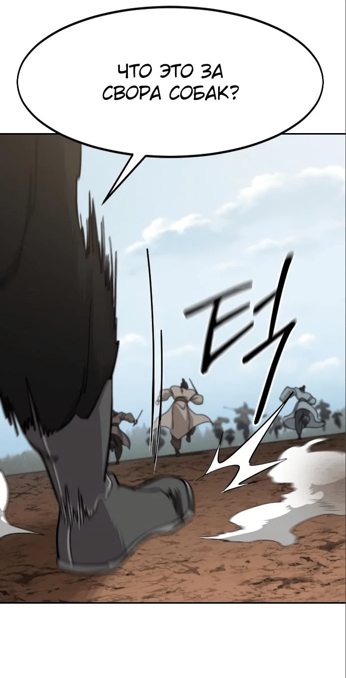 Read Возвращение Хуашань RU Manga Online
