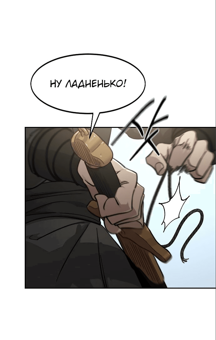 Read Возвращение Хуашань RU Manga Online