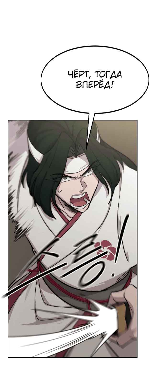 Read Возвращение Хуашань RU Manga Online