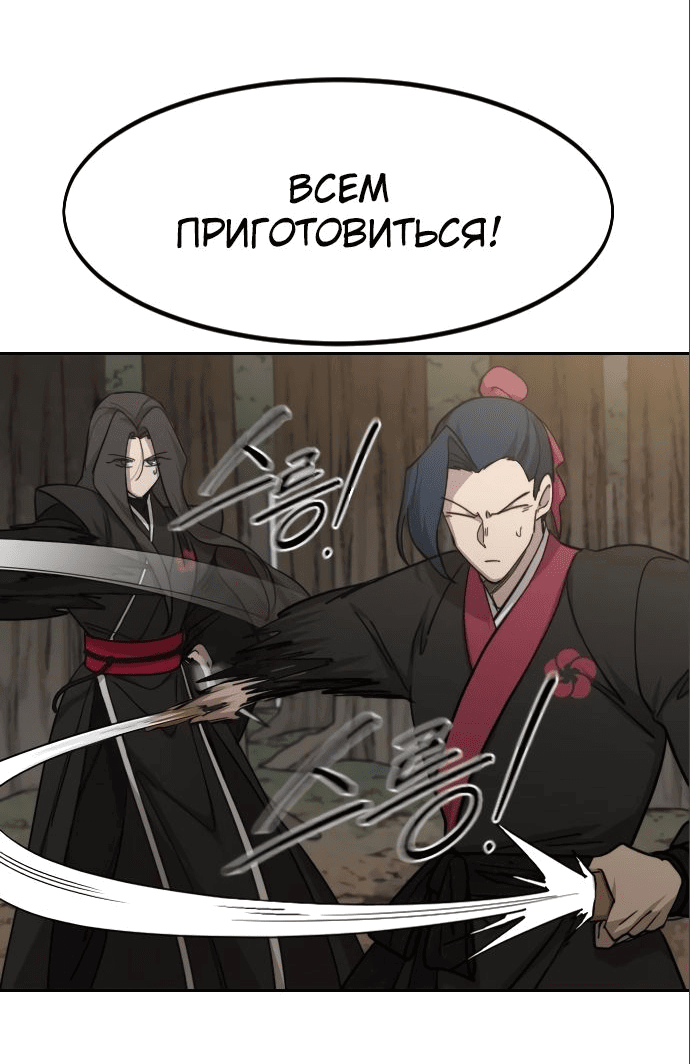 Read Возвращение Хуашань RU Manga Online
