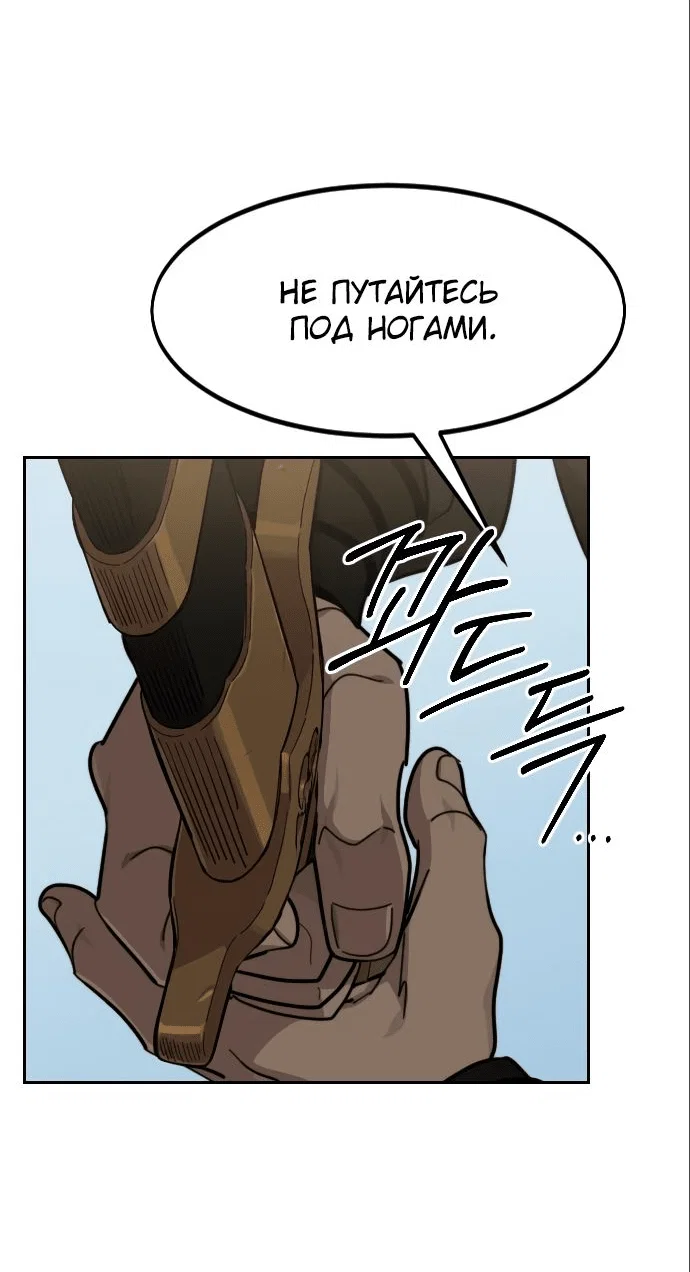 Read Возвращение Хуашань RU Manga Online