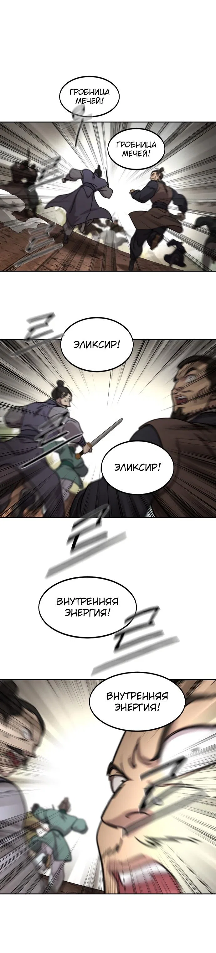 Read Возвращение Хуашань RU Manga Online