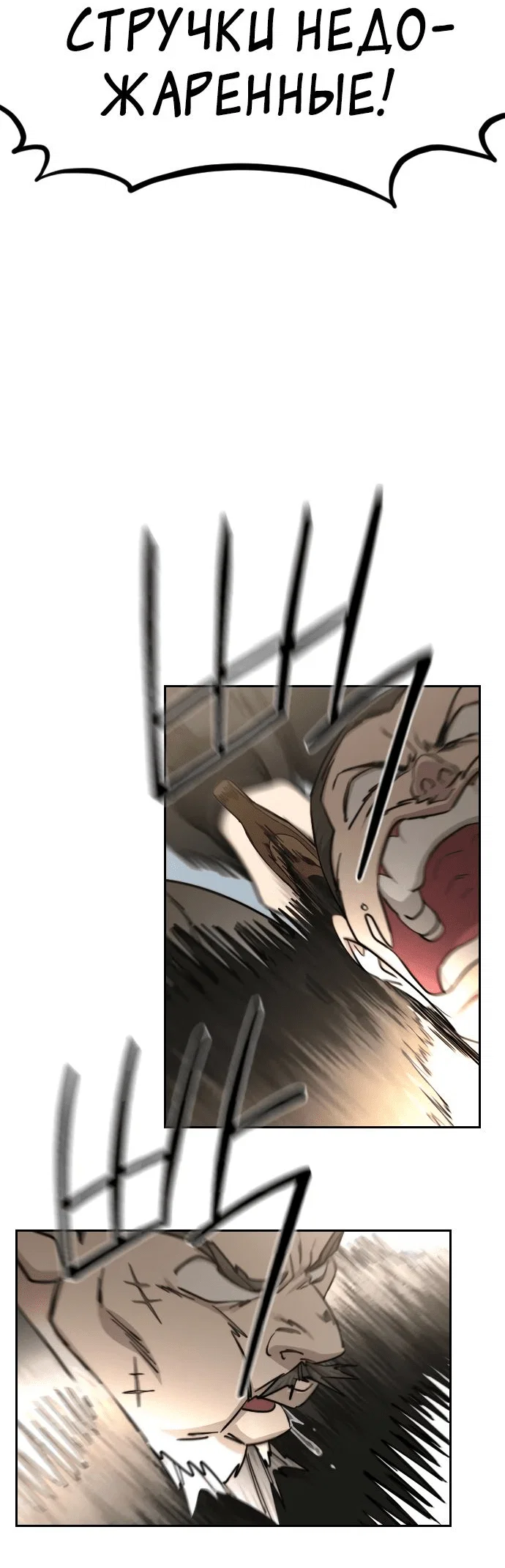 Read Возвращение Хуашань RU Manga Online