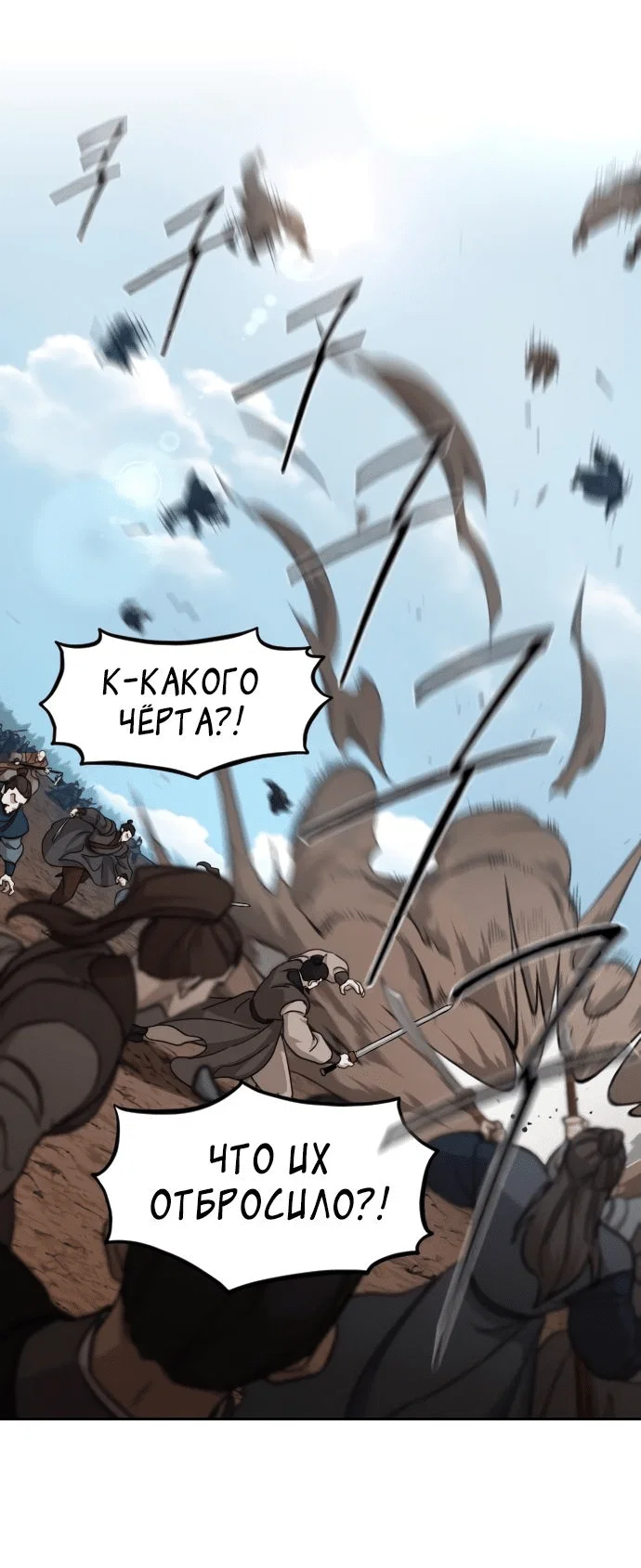 Read Возвращение Хуашань RU Manga Online
