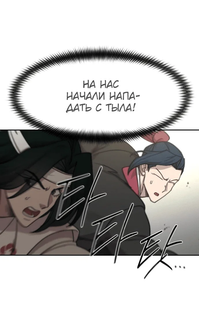 Read Возвращение Хуашань RU Manga Online