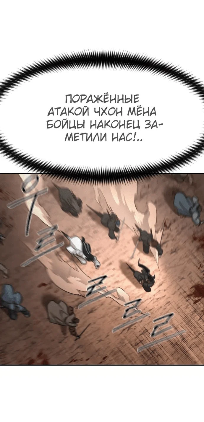 Read Возвращение Хуашань RU Manga Online