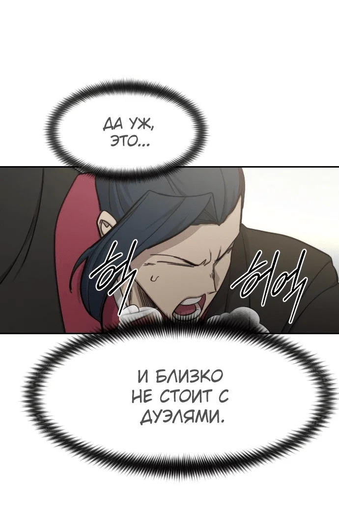 Read Возвращение Хуашань RU Manga Online