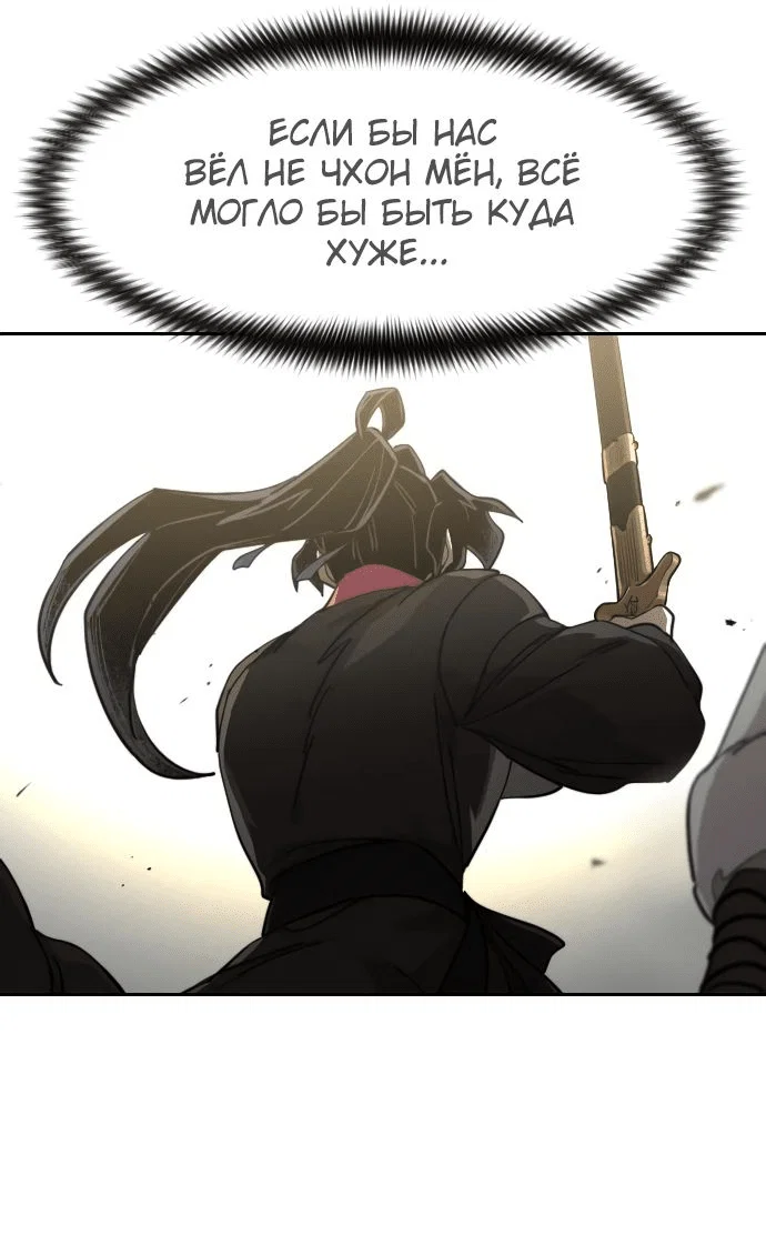 Read Возвращение Хуашань RU Manga Online