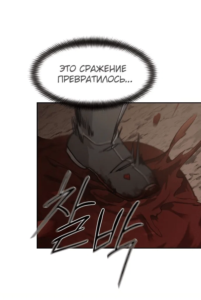 Read Возвращение Хуашань RU Manga Online