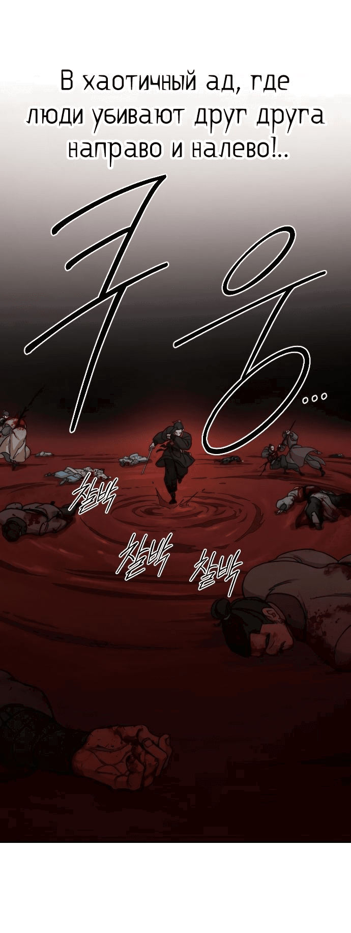Read Возвращение Хуашань RU Manga Online