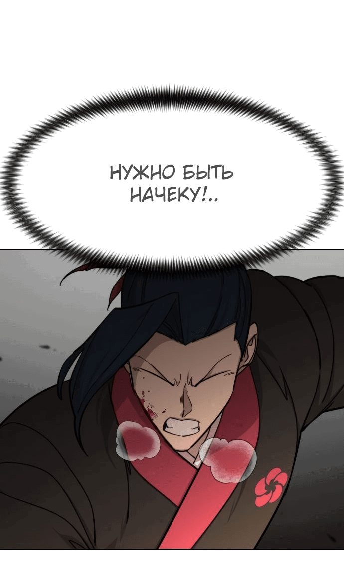 Read Возвращение Хуашань RU Manga Online
