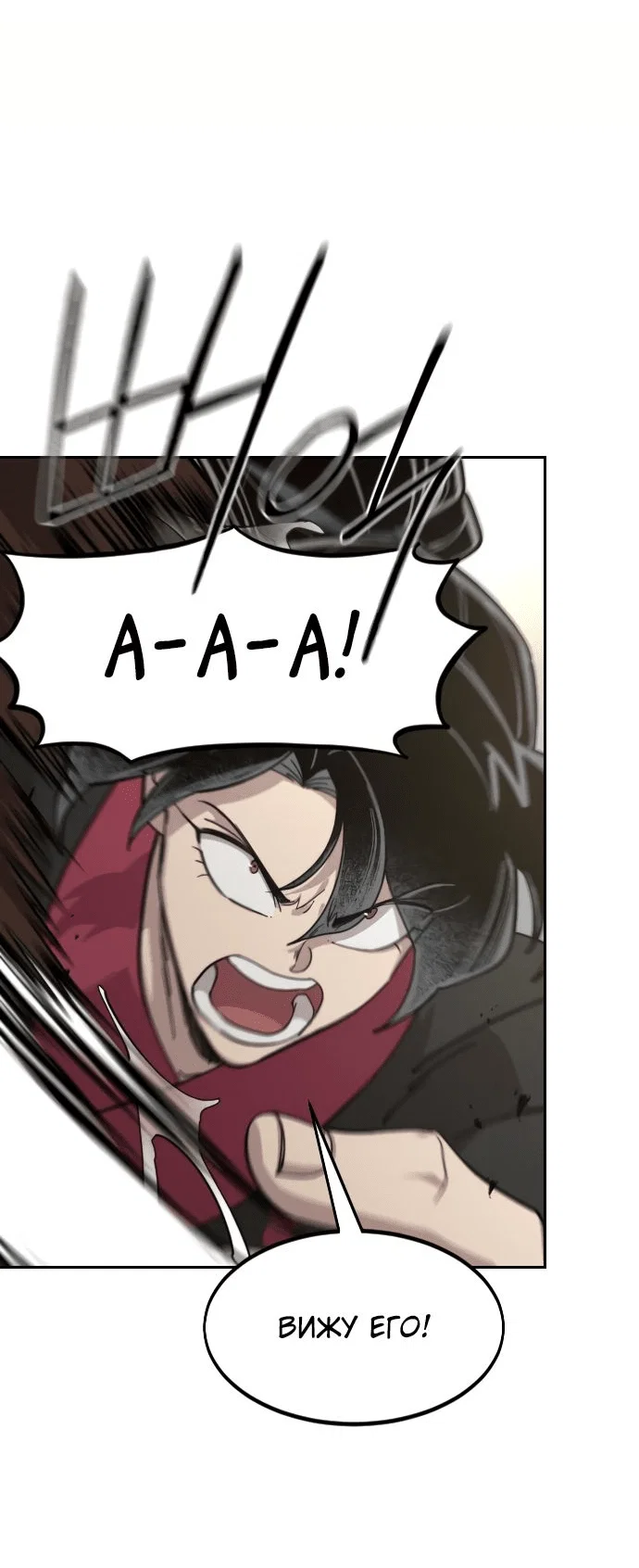 Read Возвращение Хуашань RU Manga Online