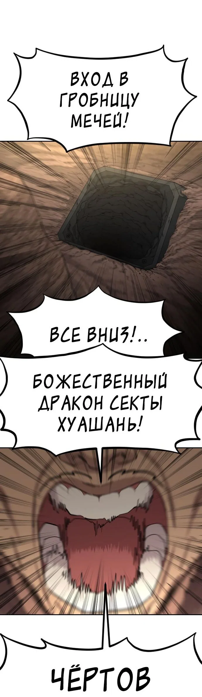 Read Возвращение Хуашань RU Manga Online