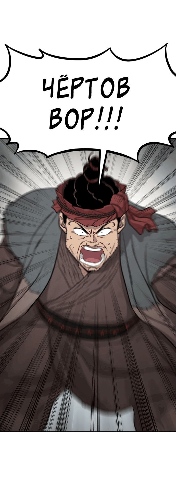 Read Возвращение Хуашань RU Manga Online
