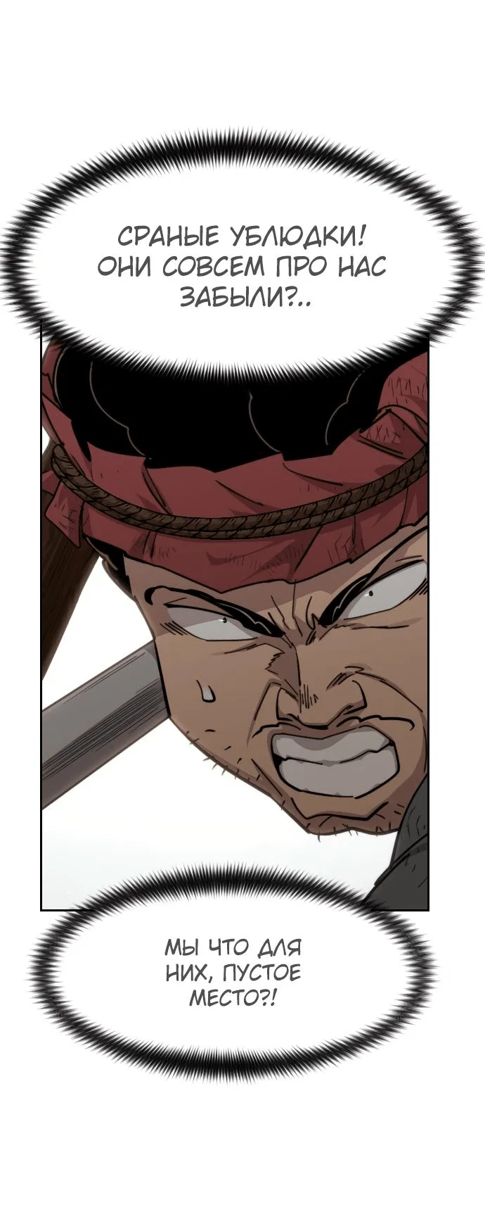 Read Возвращение Хуашань RU Manga Online