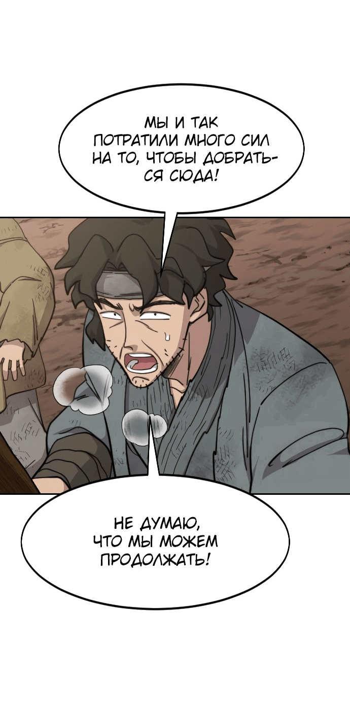 Read Возвращение Хуашань RU Manga Online