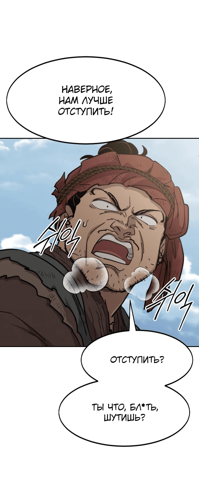 Read Возвращение Хуашань RU Manga Online