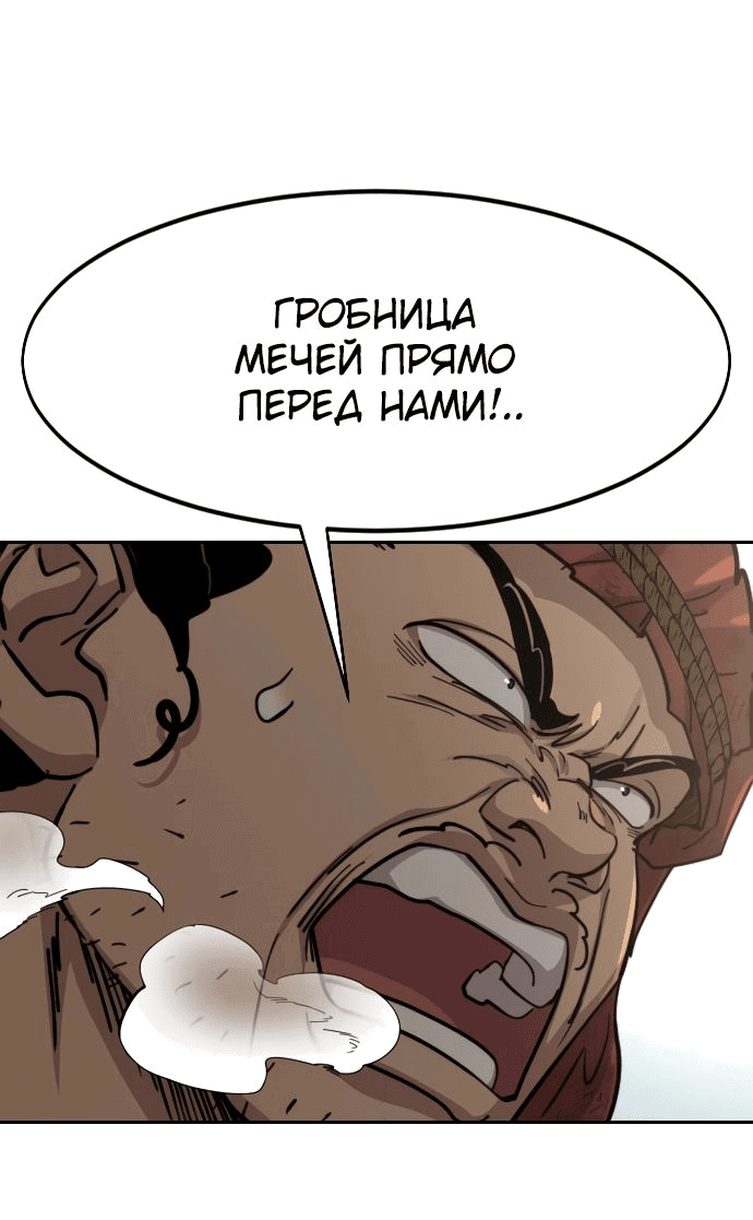 Read Возвращение Хуашань RU Manga Online